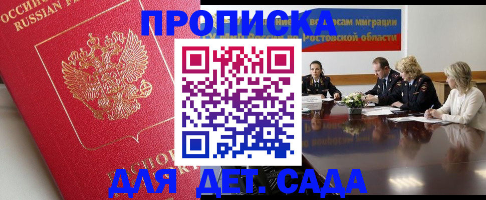 временная регистрация госуслуги в Муравленко