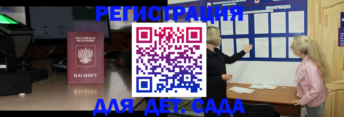 прописка для работы в Муравленко