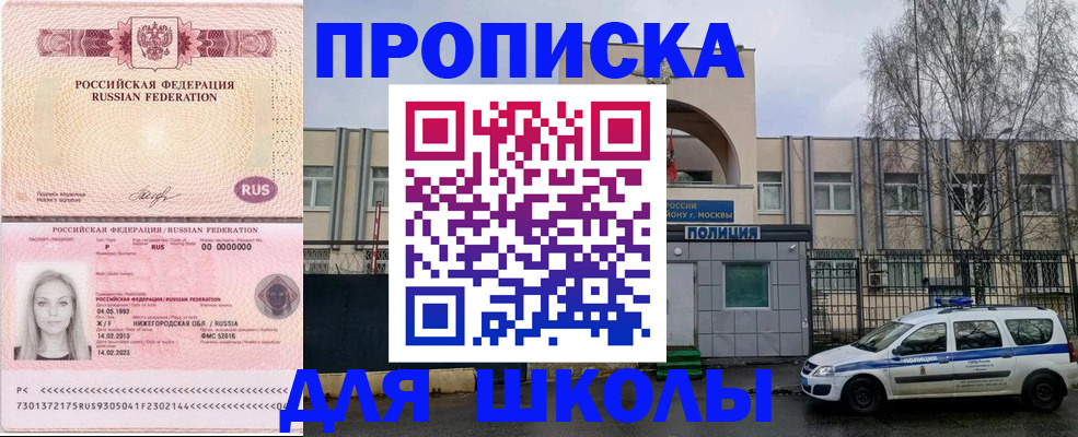 миграционный учет в Муравленко